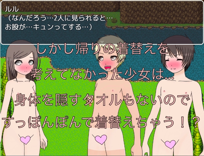 川遊び 更衣室なんてない CG集