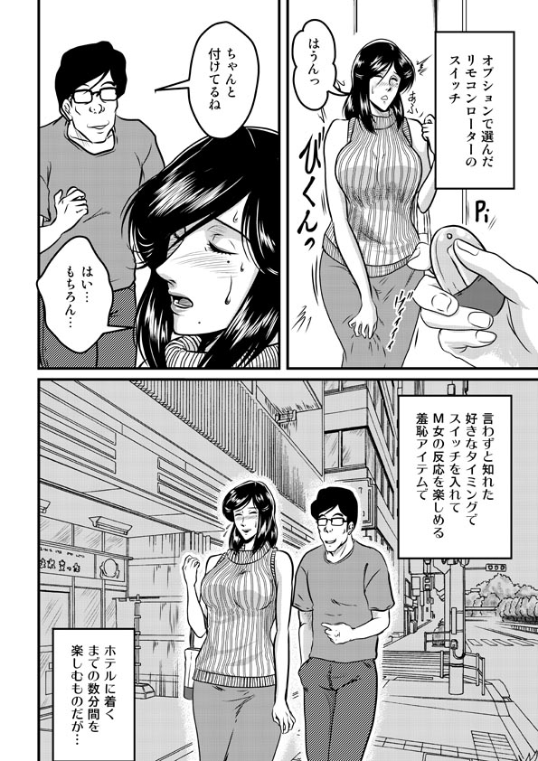 そうだSMクラブに行こう