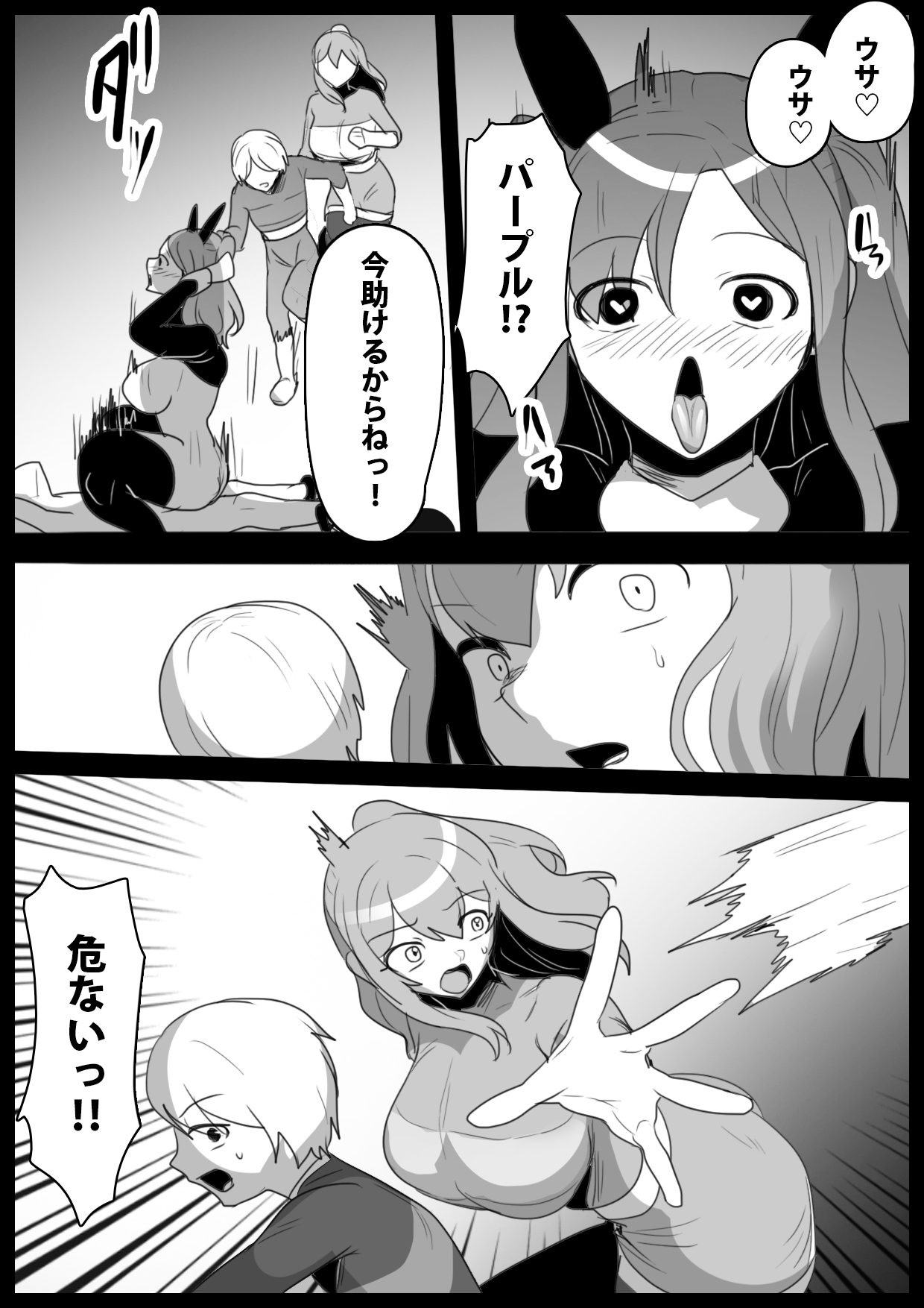 ヒーロー少年VSチン媚びウサちゃん～バニー怪人の封印のコンドームに完全敗北～