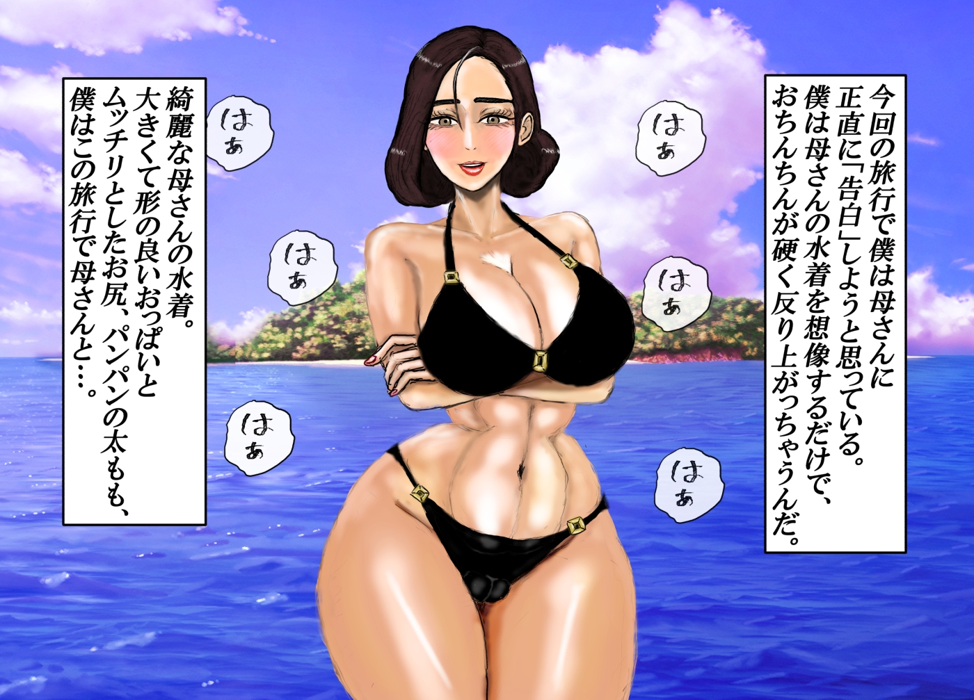 無人島♡母子相姦 バリキャリ実母と無人島に遭難したので、僕は母を妻にして孕ませました。