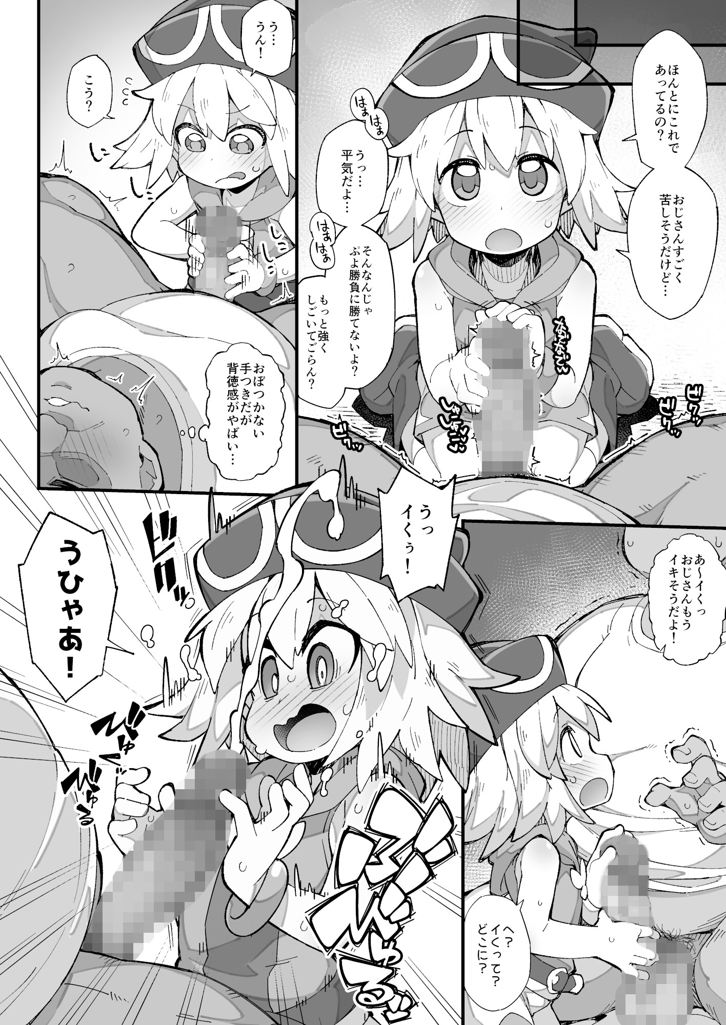 ぷ◯ぷ◯短編漫画～アミティ編～