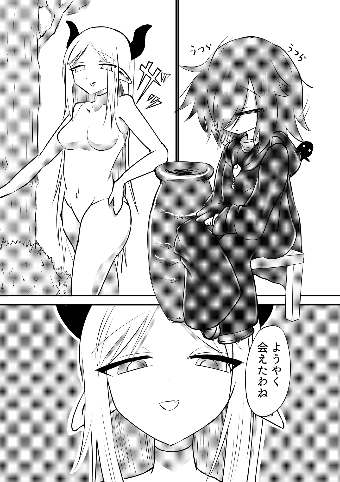 好きになってよウルゼラちゃん！