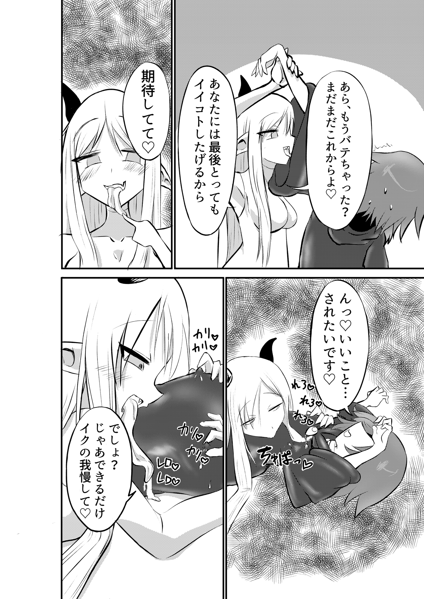 好きになってよウルゼラちゃん！