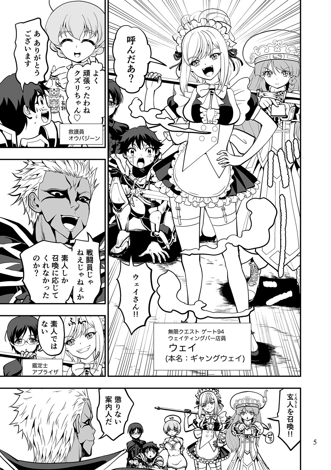 クエスト失敗学短編集案内人が失敗しない攻略法を教えてくれます