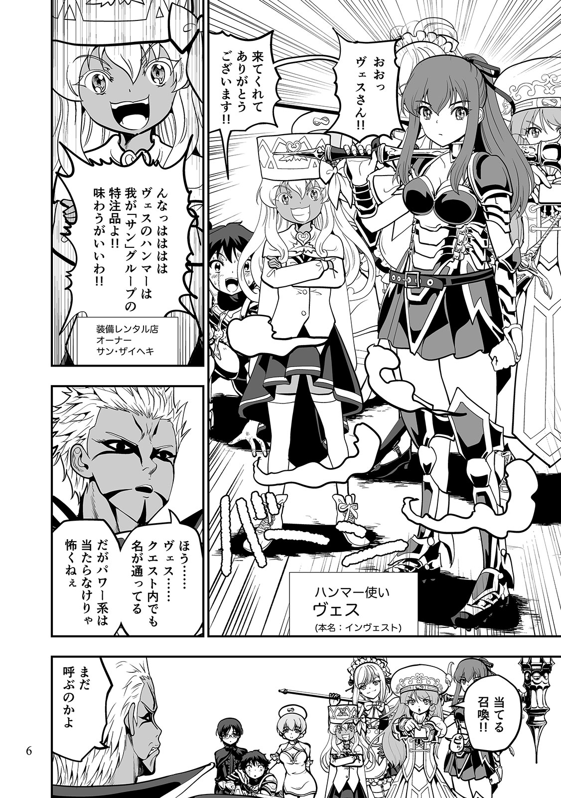 クエスト失敗学短編集案内人が失敗しない攻略法を教えてくれます