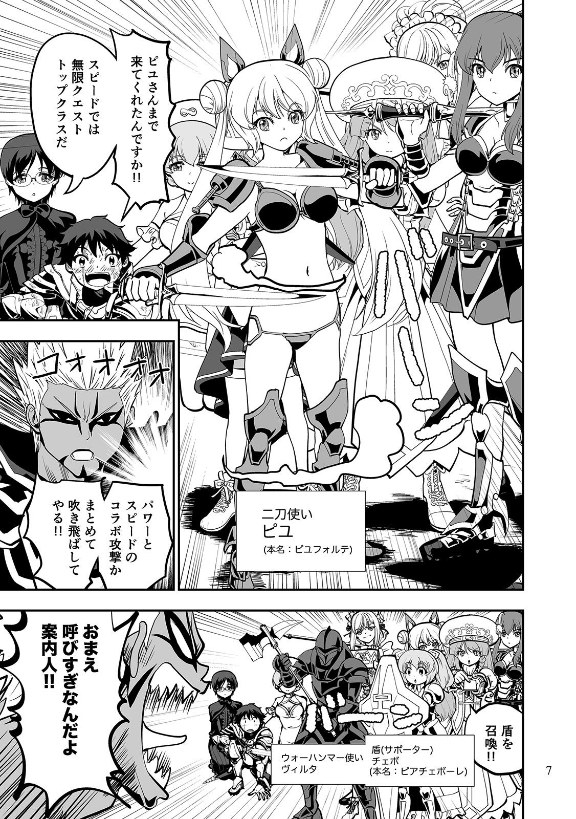 クエスト失敗学短編集案内人が失敗しない攻略法を教えてくれます