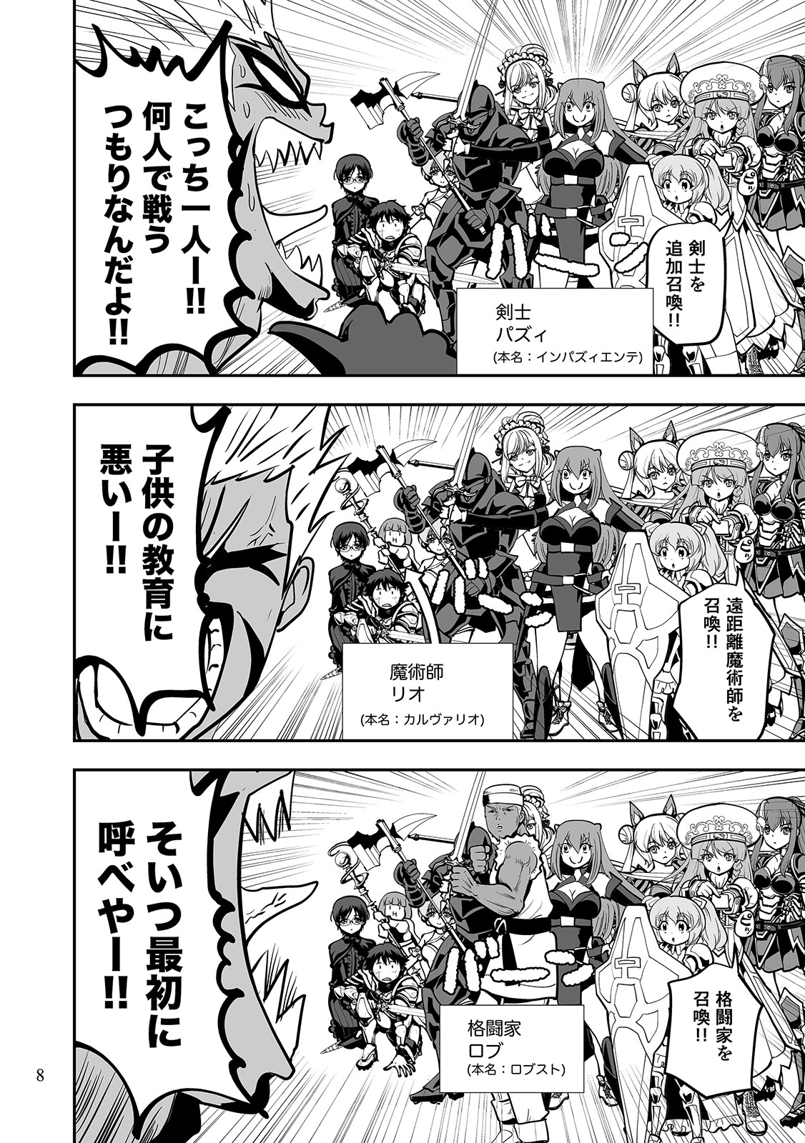 クエスト失敗学短編集案内人が失敗しない攻略法を教えてくれます