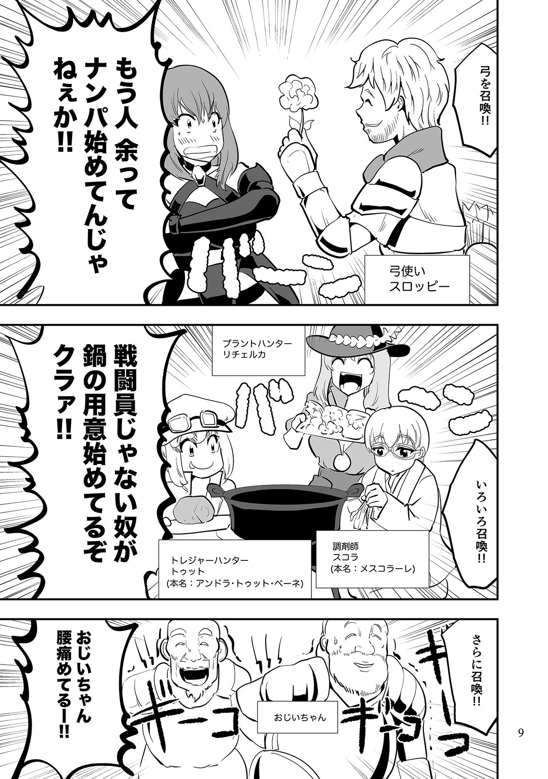 クエスト失敗学短編集案内人が失敗しない攻略法を教えてくれます