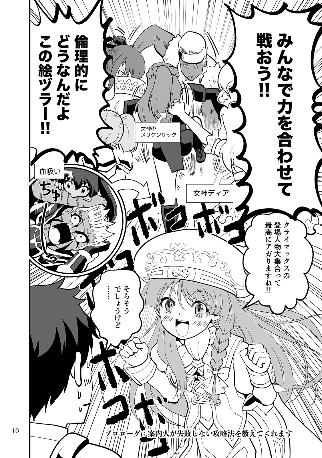 クエスト失敗学短編集案内人が失敗しない攻略法を教えてくれます