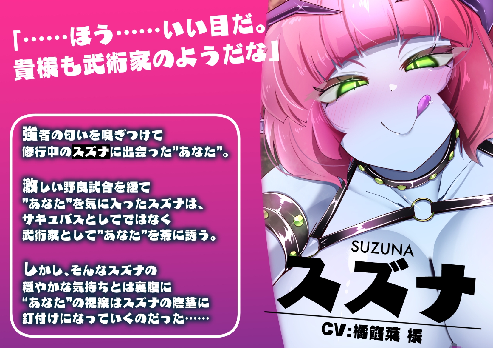 淫魔化すごろくのその後 -それぞれの日常- vol.7