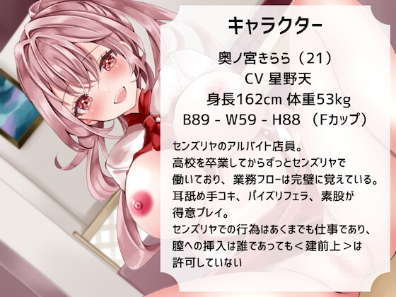 【KU100】バイノーラルオナサポ特化ファミレス「センズリヤ」で可愛い声のウェイトレスさんに抜いてもらおう！