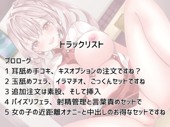 【KU100】バイノーラルオナサポ特化ファミレス「センズリヤ」で可愛い声のウェイトレスさんに抜いてもらおう！