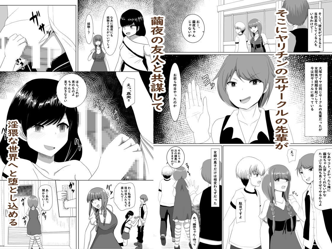 チャラ男の手で淫乱女へと変えられた幼馴染の彼女