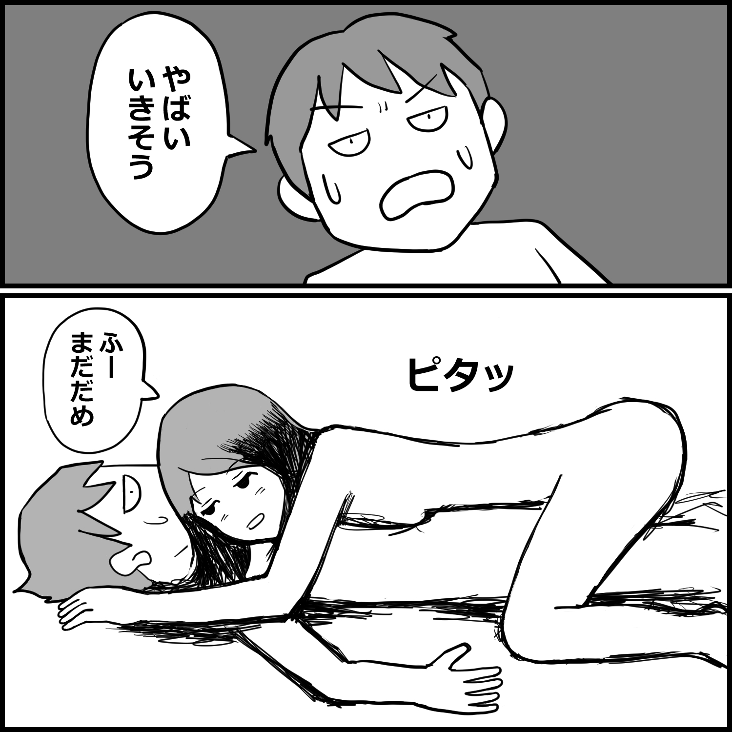 激安店で最高に気持ち良い騎乗位を体験した話