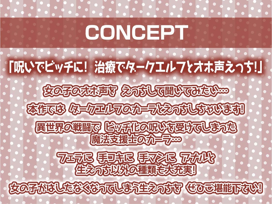 【オホ声】ビッチなダークエルフとオホ声生交尾