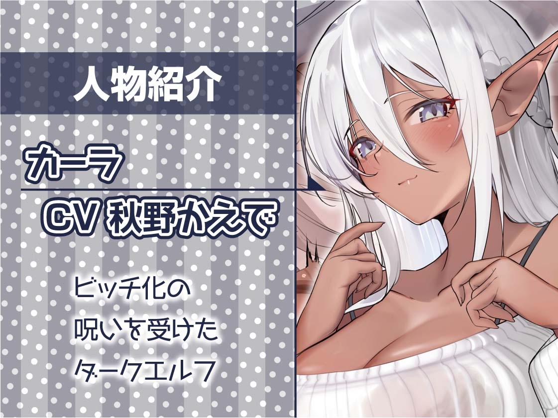 【オホ声】ビッチなダークエルフとオホ声生交尾