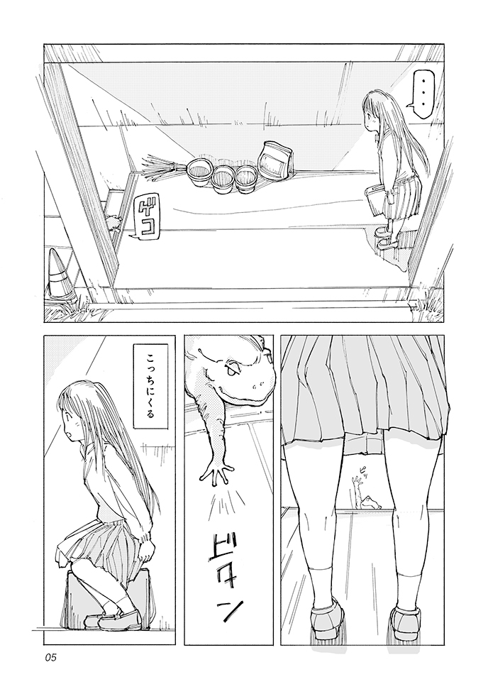 雨・カエル・恋してる