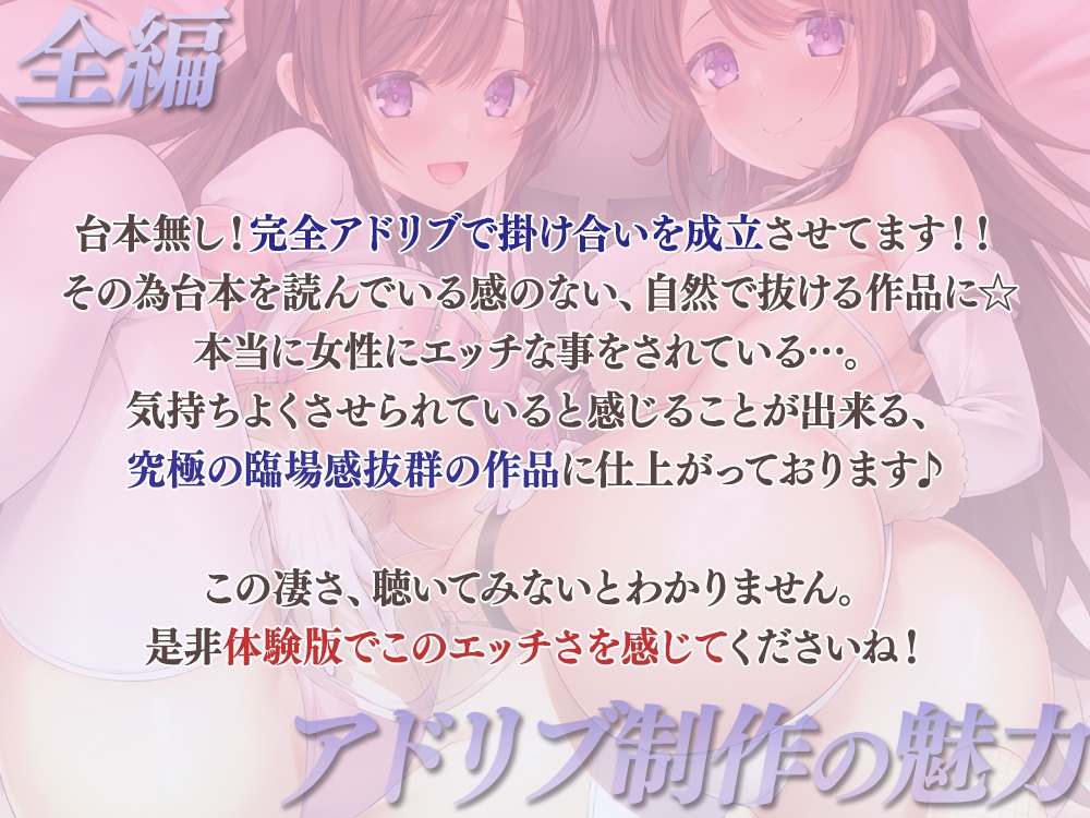 【布教版/完全新規撮り下ろし38分55円☆】両耳お射精サポート舐め抜きコース☆布教版！ 完全アドリブ掛け合いで生々しいエッチを体験してね☆