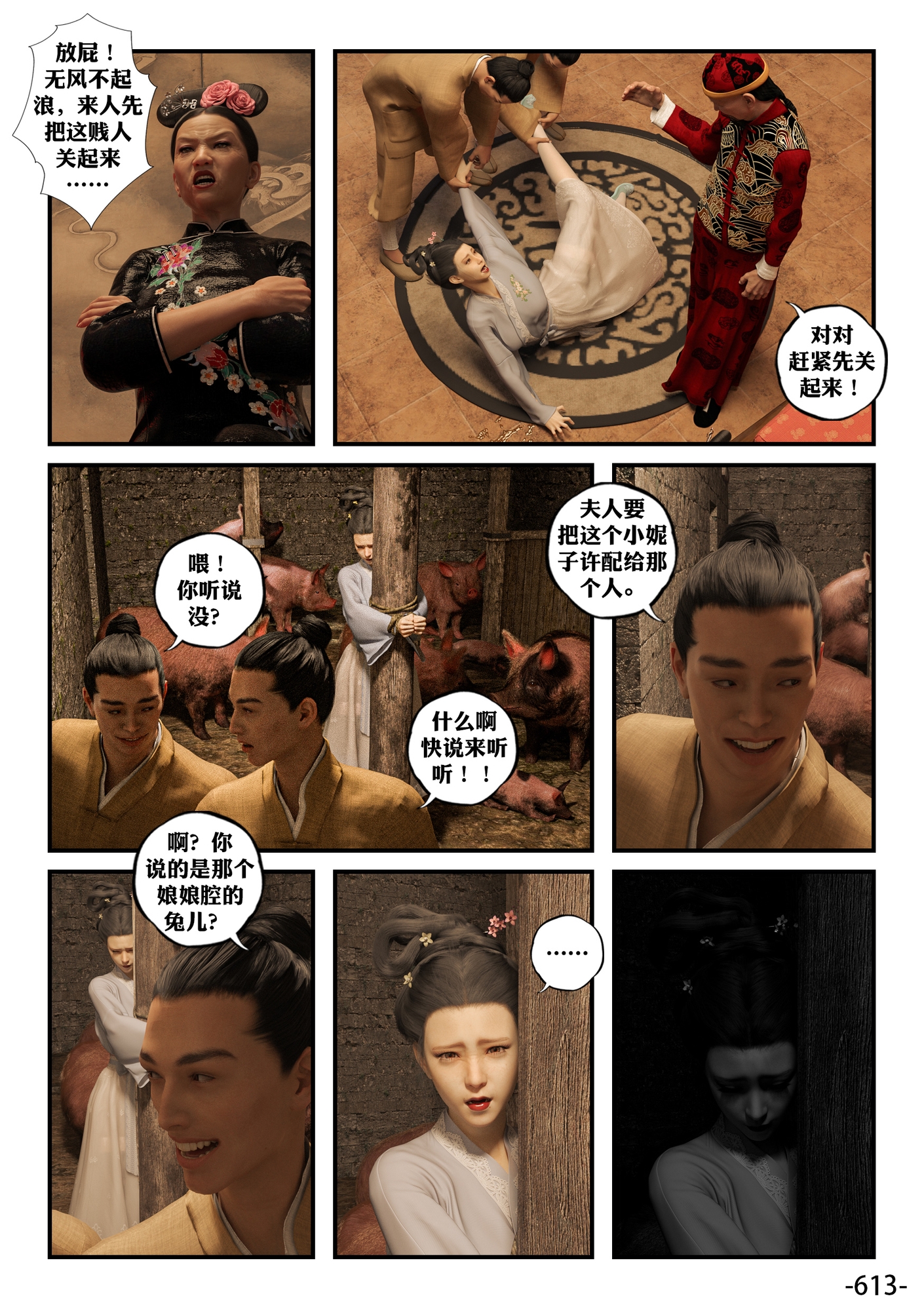 寢取奴○MM夫妻日記第十五章