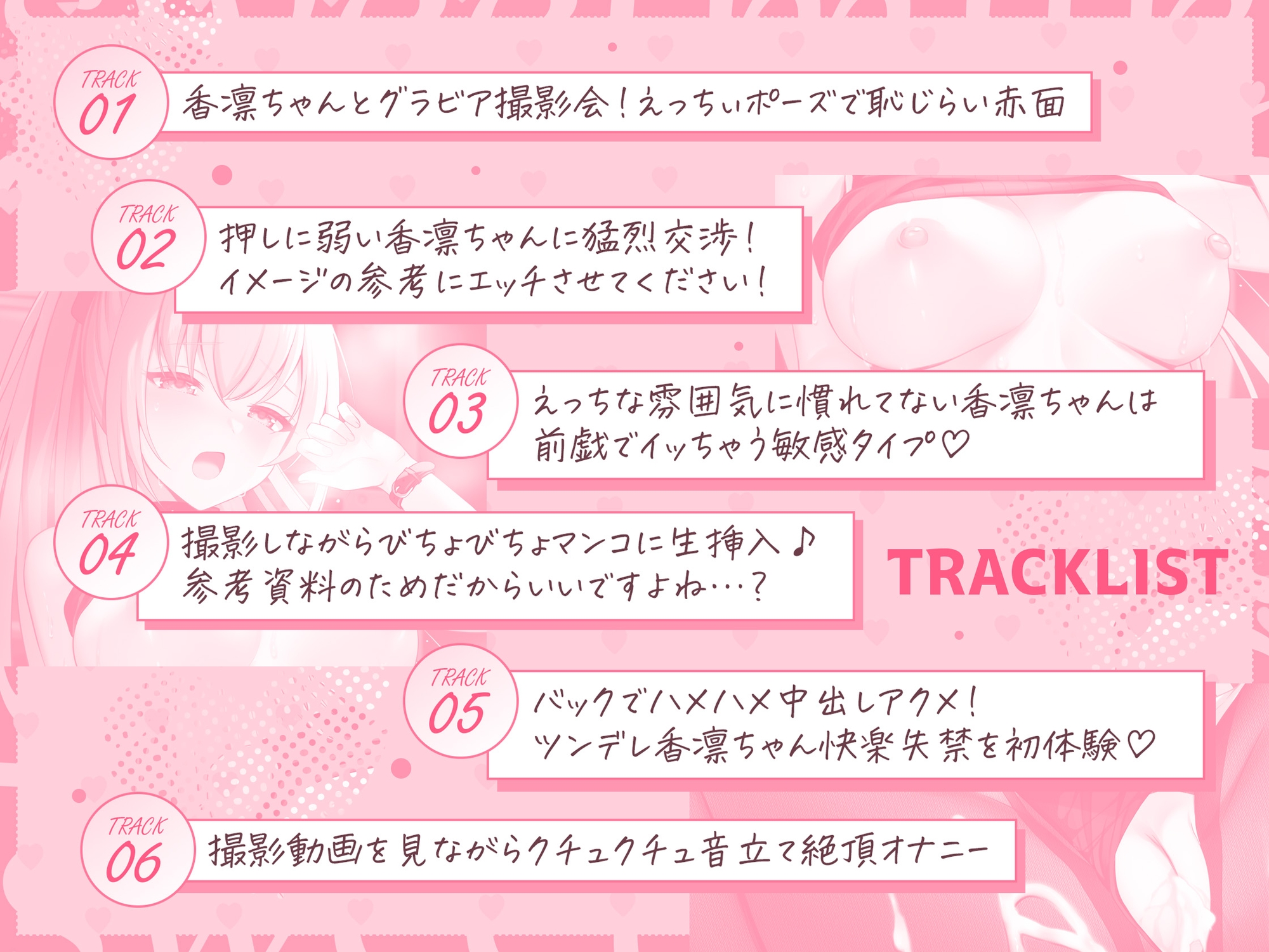 【早期購入3大特典】押しに弱い編集担当ちゃんと生ハメごちゅごちゅ中出しアクメ