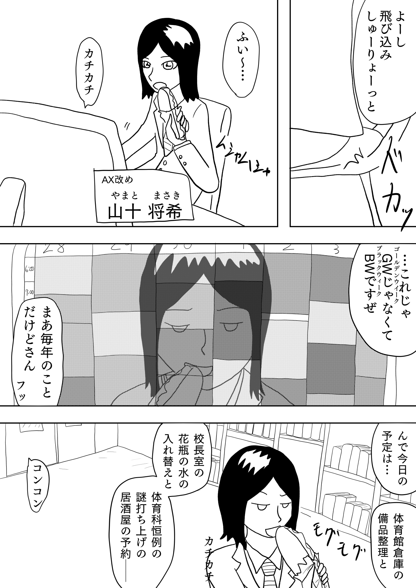 ただの清掃部に行方不明の親友の捜索を依頼してみたら、やばかった件について[unlimited]