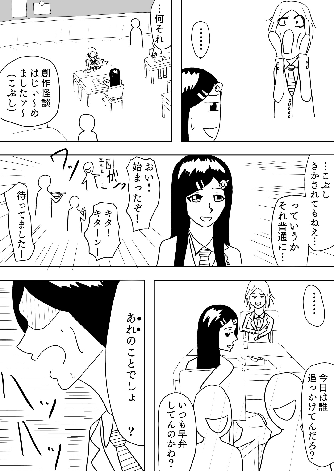 ただの清掃部に行方不明の親友の捜索を依頼してみたら、やばかった件について[unlimited]