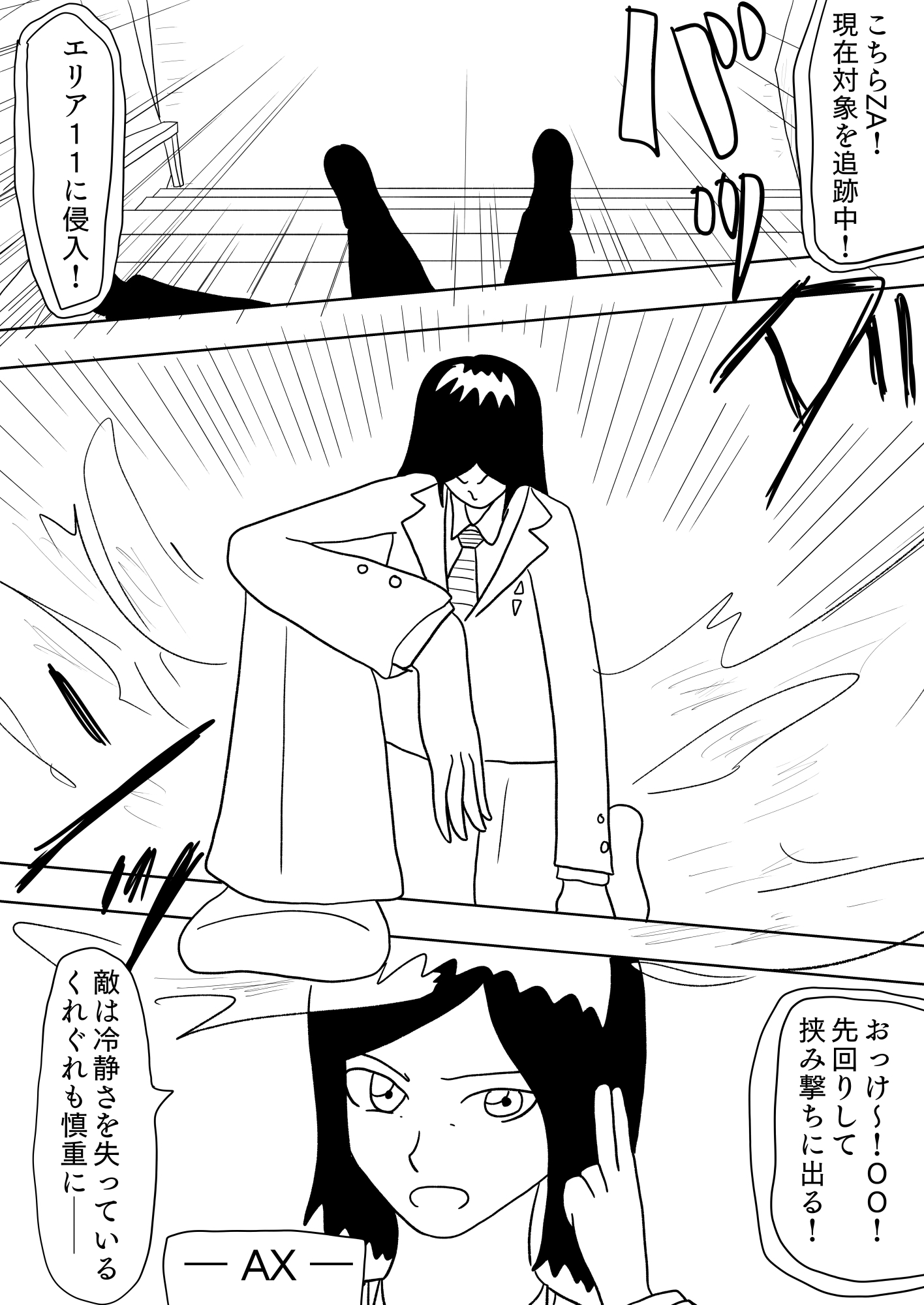 ただの清掃部に行方不明の親友の捜索を依頼してみたら、やばかった件について[unlimited]