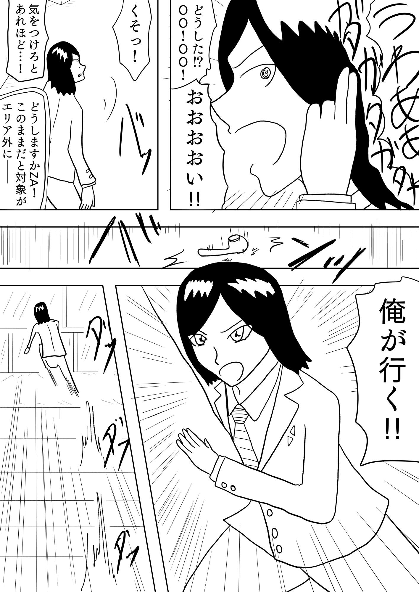 ただの清掃部に行方不明の親友の捜索を依頼してみたら、やばかった件について[unlimited]