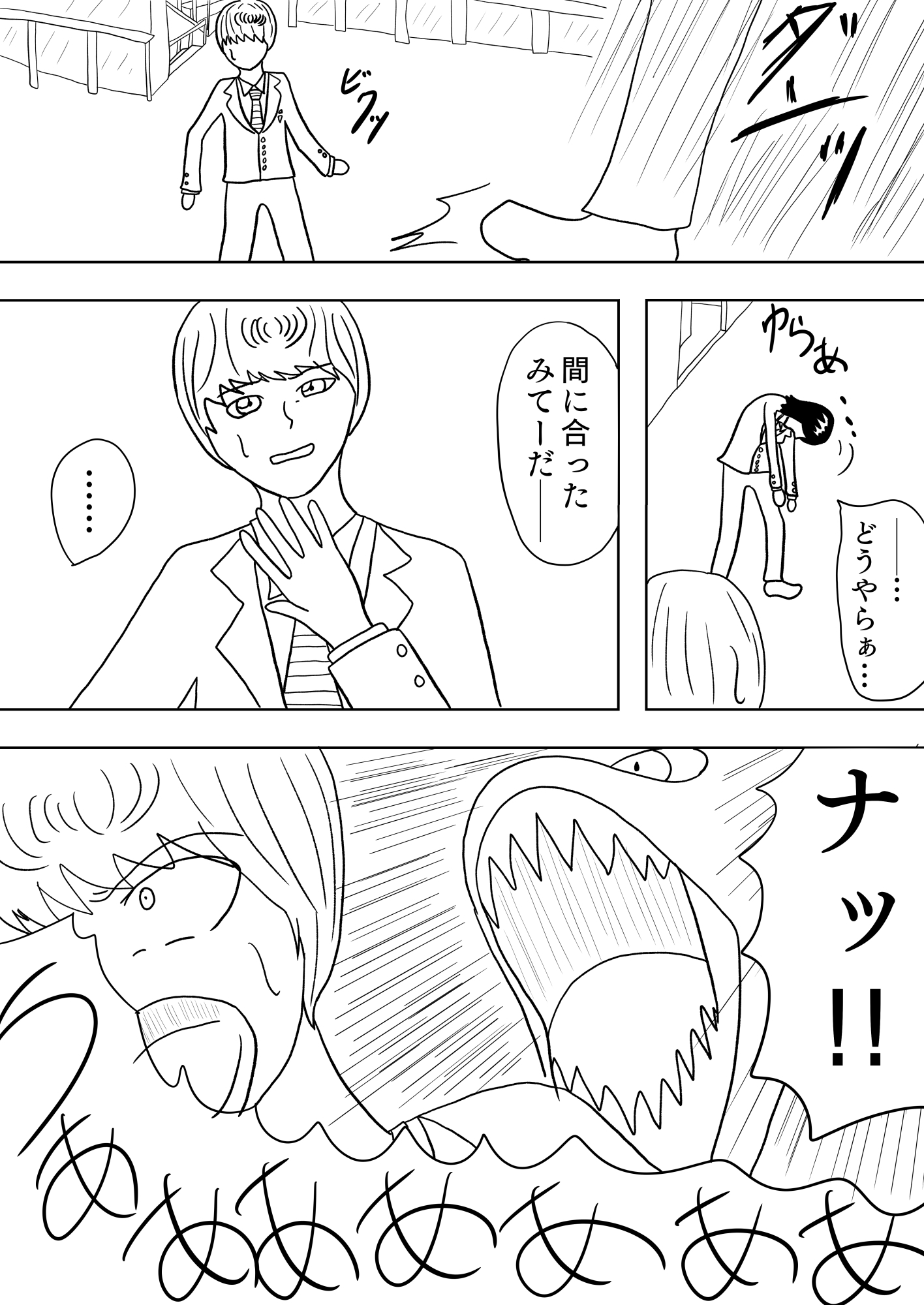 ただの清掃部に行方不明の親友の捜索を依頼してみたら、やばかった件について[unlimited]