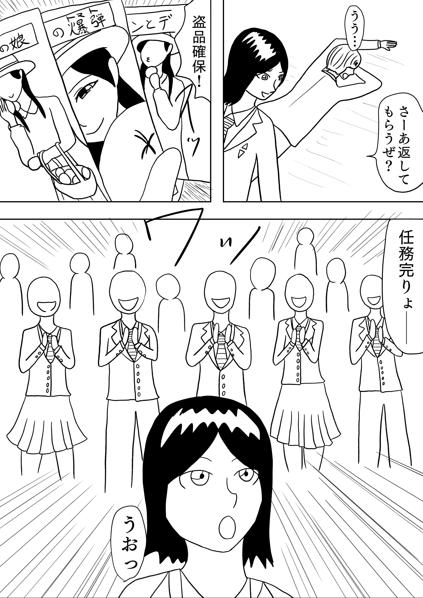 ただの清掃部に行方不明の親友の捜索を依頼してみたら、やばかった件について[unlimited]