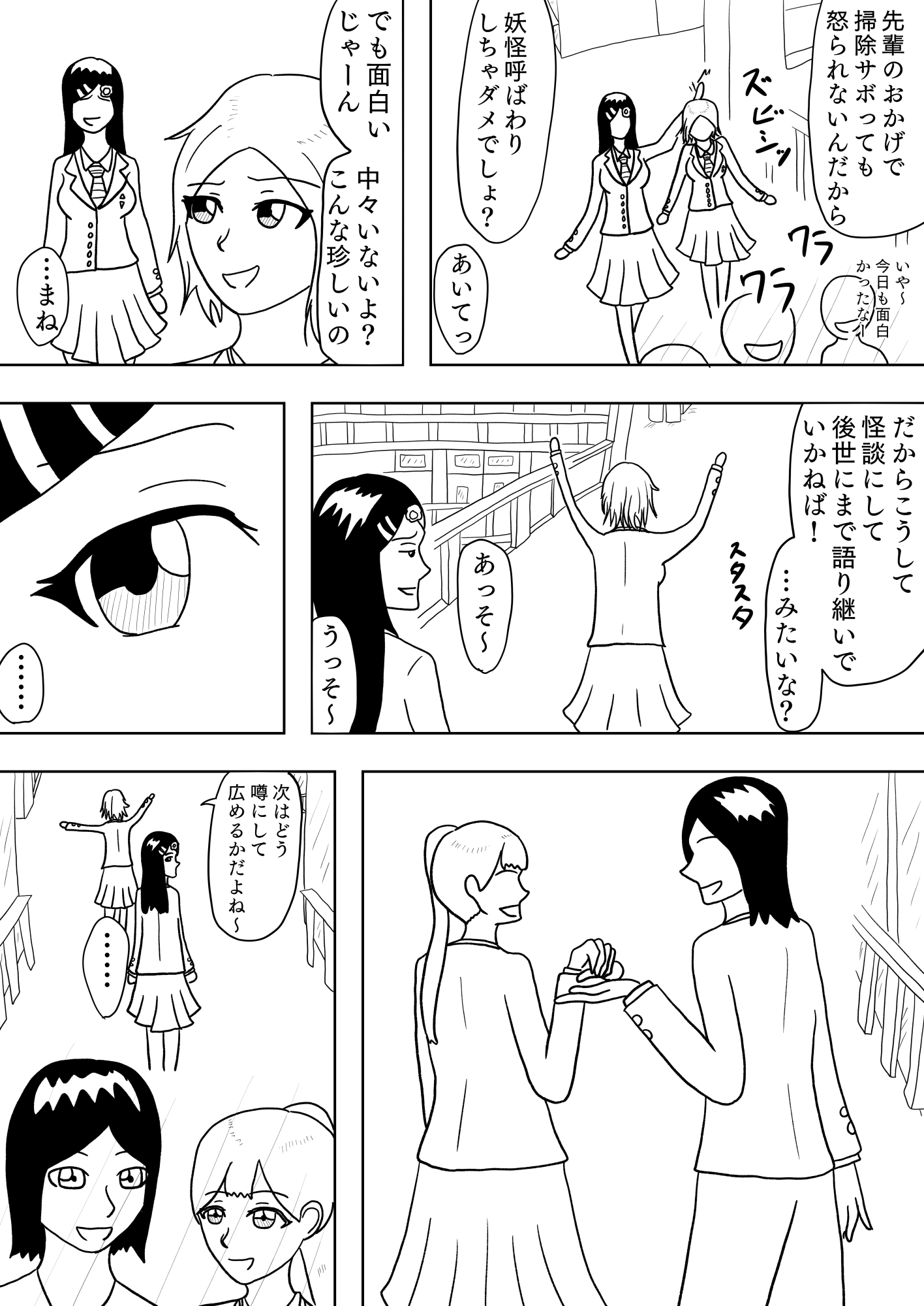 ただの清掃部に行方不明の親友の捜索を依頼してみたら、やばかった件について[unlimited]