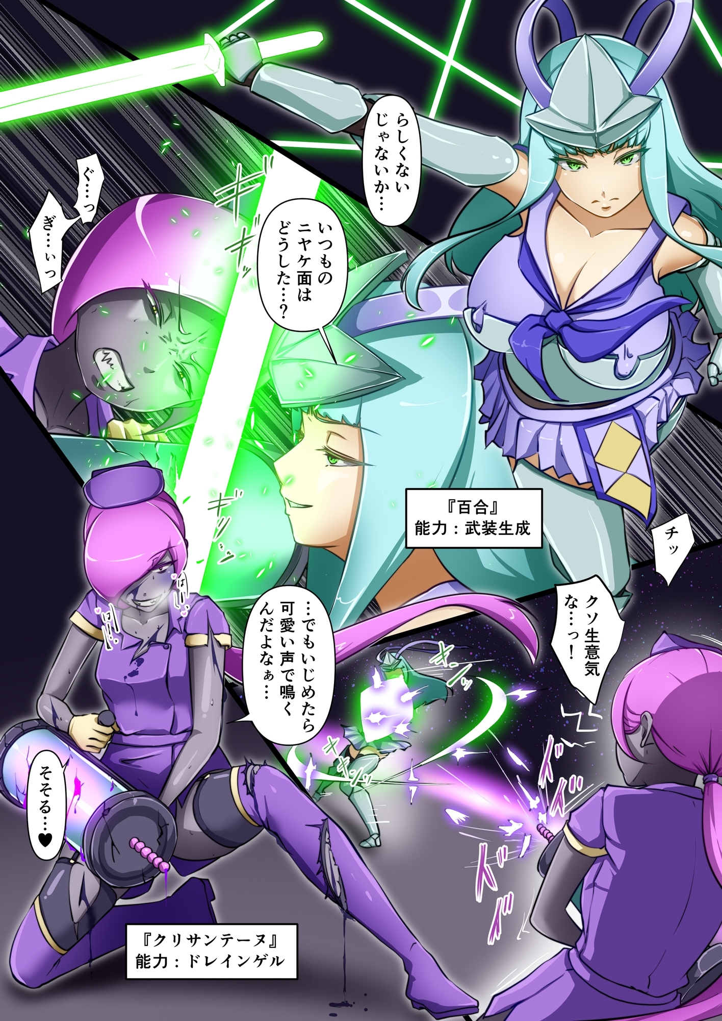 ウチの子がえっちな敵と戦って敗北する話 ～総力戦編～