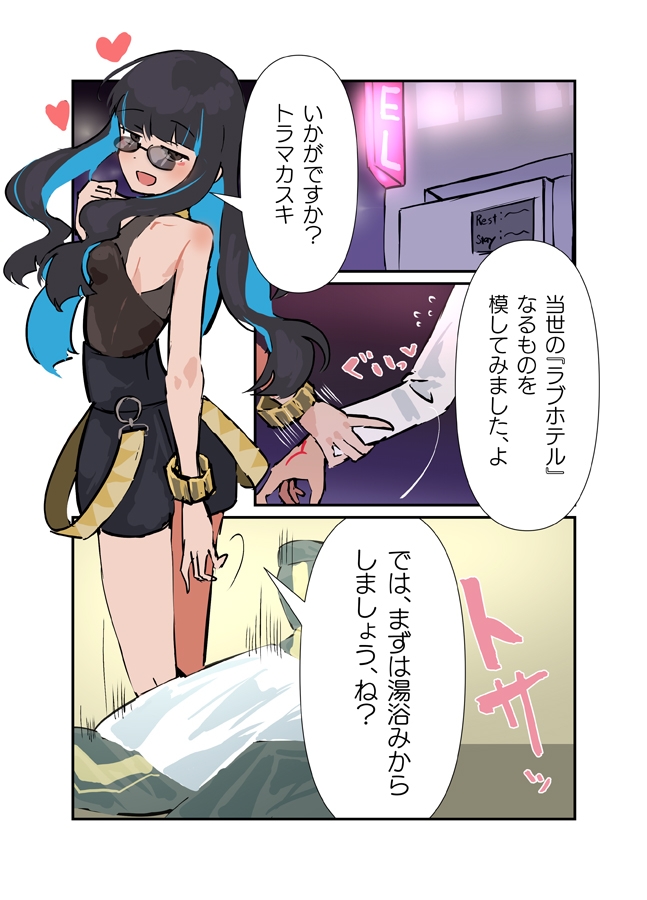 たこきのこのFGOまとめ本