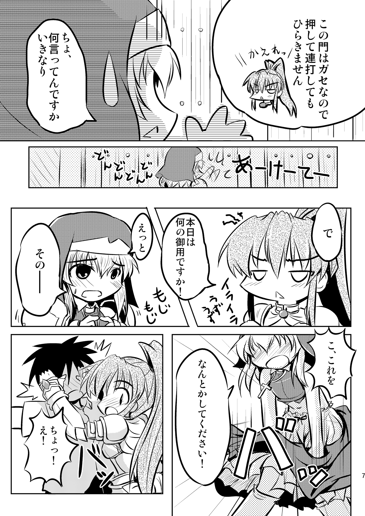 妄想戦○乙女 vol5