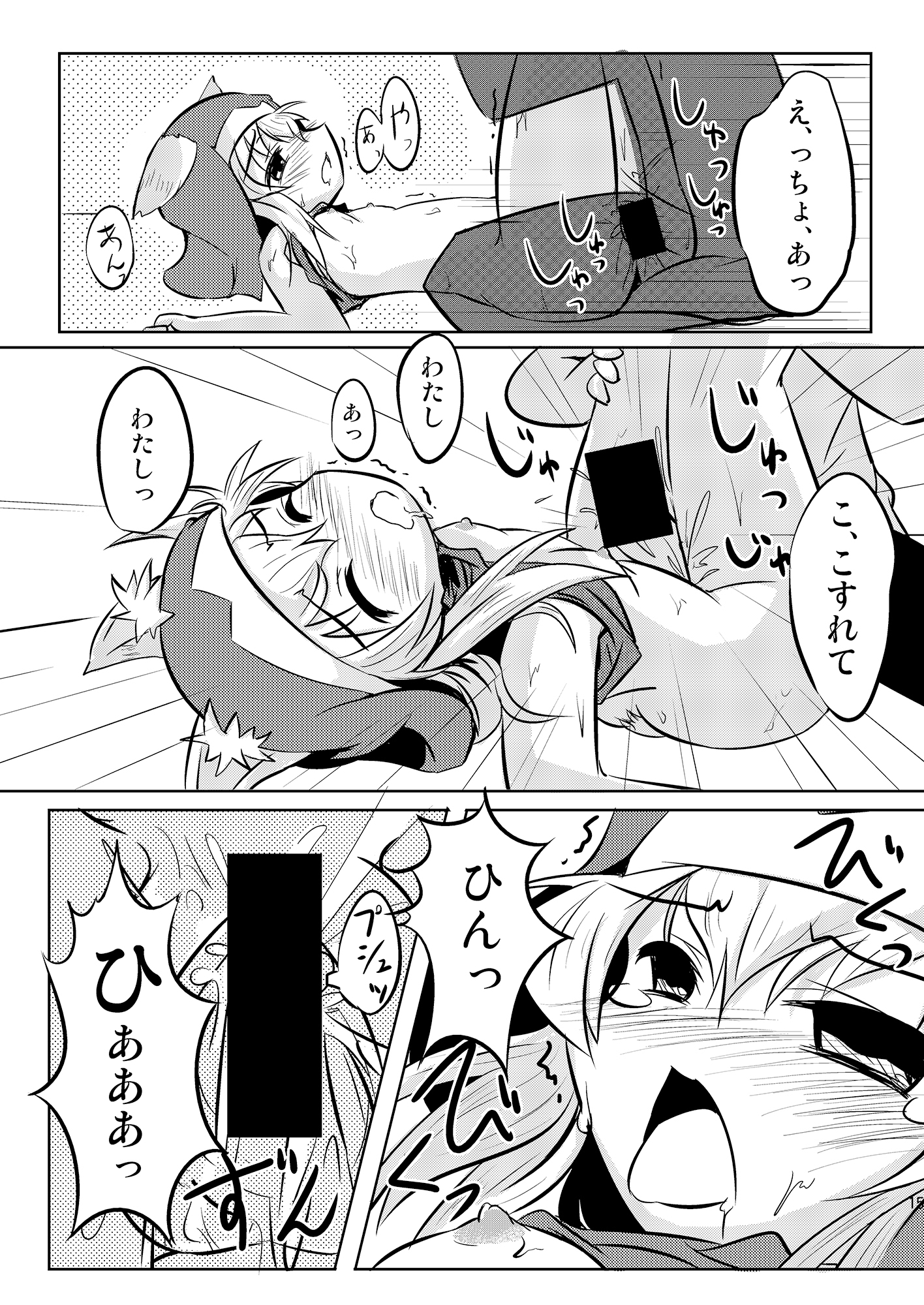 妄想戦○乙女 vol5