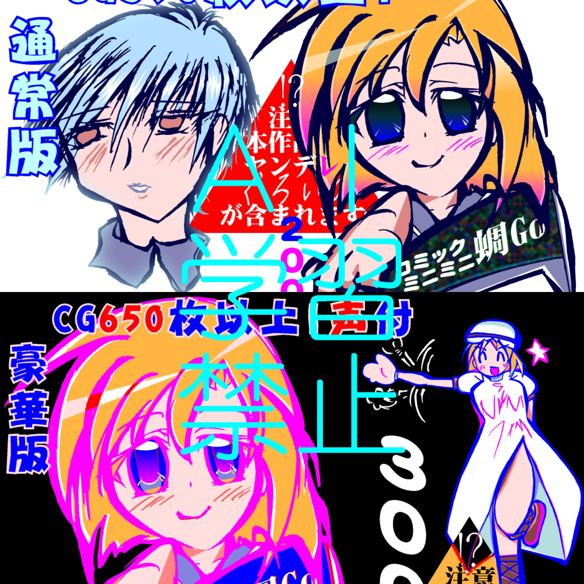 MUA Cover Collection～自作二次の原点～