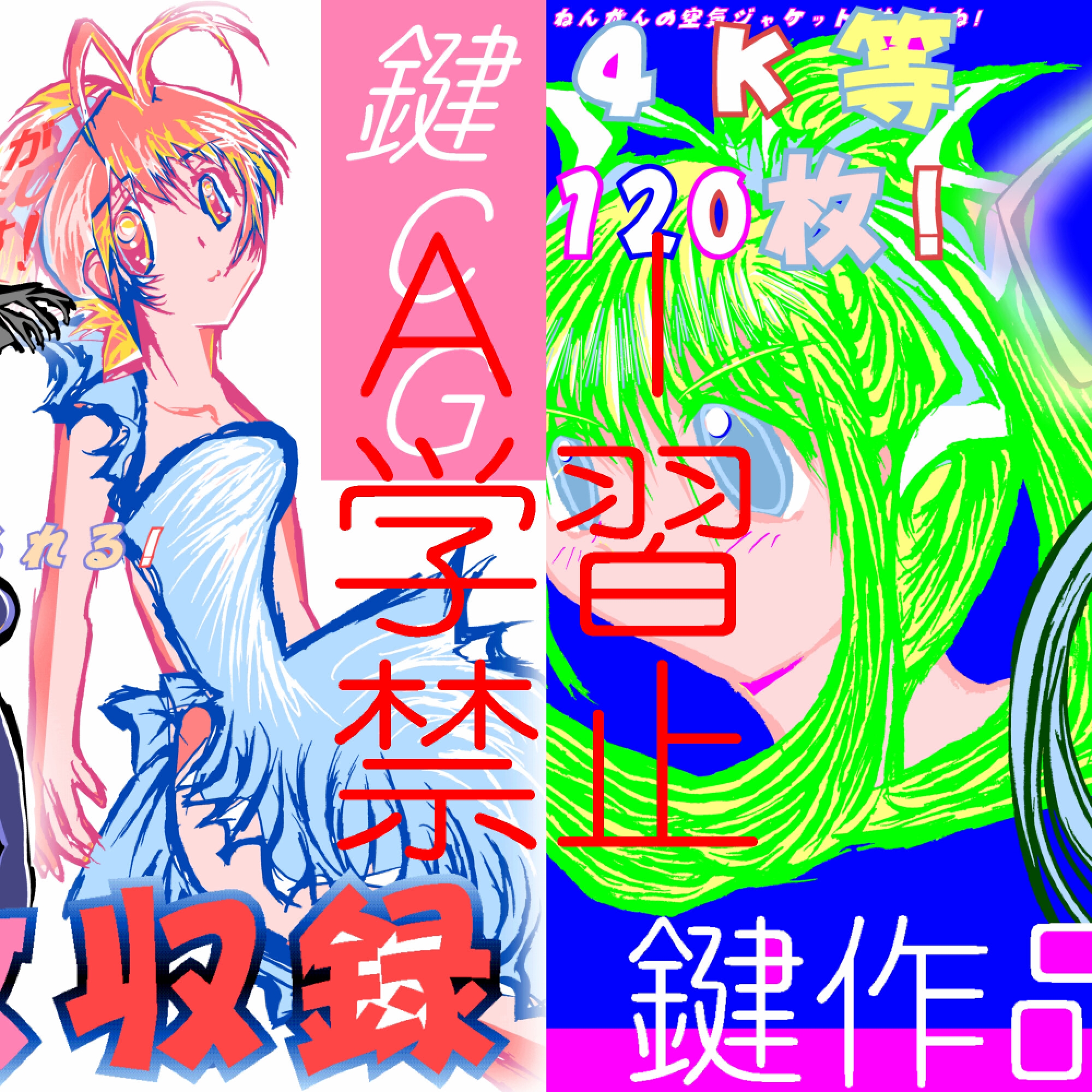 MUA Cover Collection～自作二次の原点～