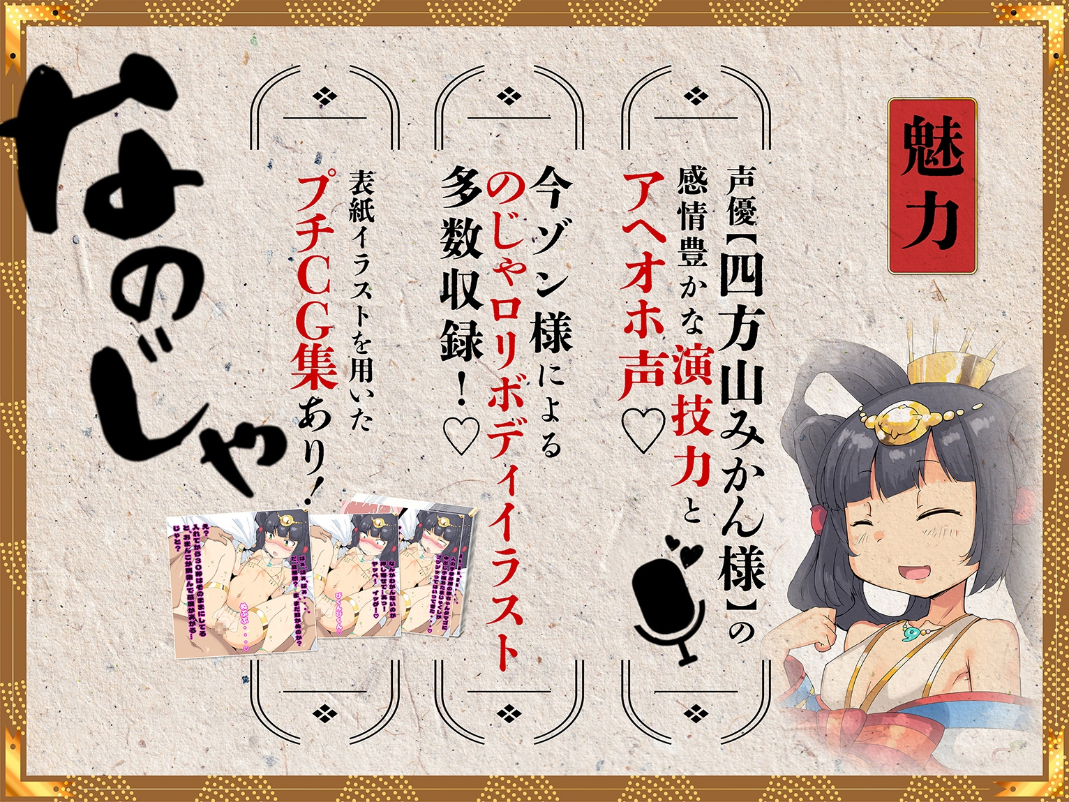 人の子孕みたい系豊穣神様の新婚らぶちゅっちゅえっち