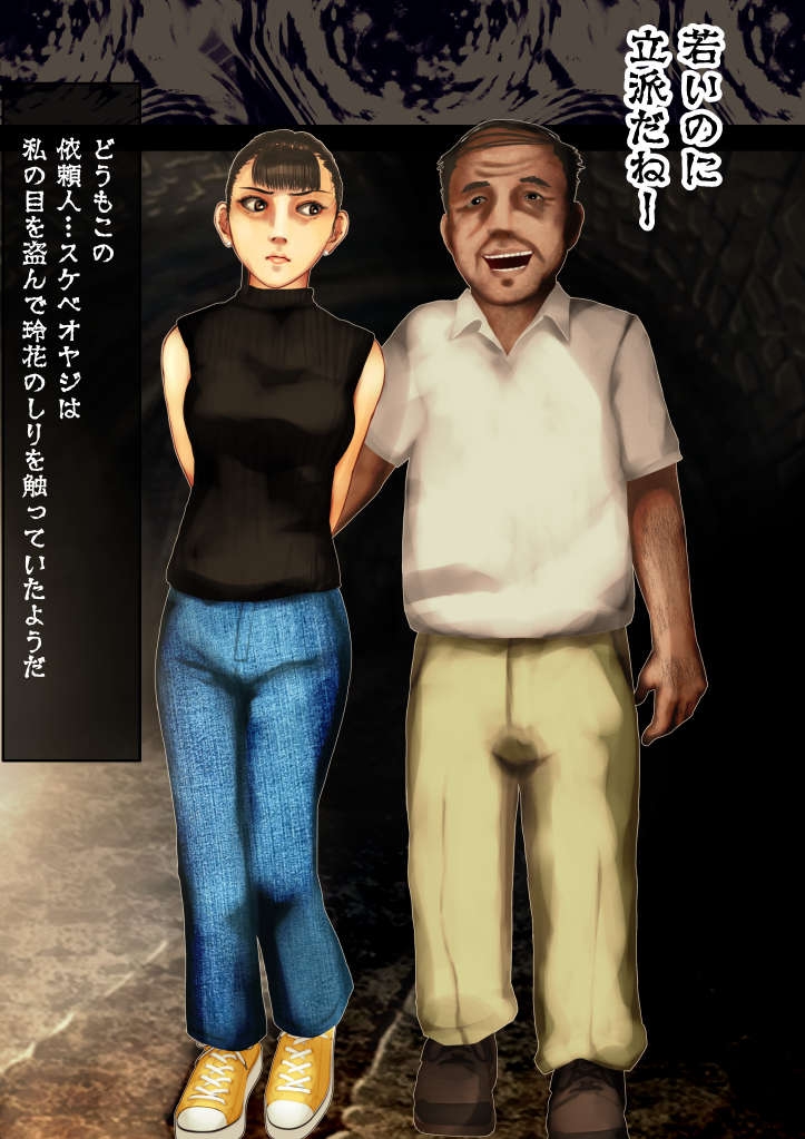 霊感女子02―呪われた鏡に写る放尿美女―神代玲花(かみしろれいか)の事例