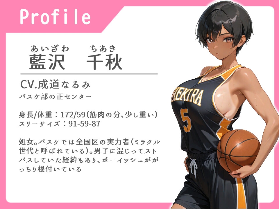 常識改変バスケ部エースの褐色ボーイッシュ娘性処理便女に堕ちる【無様/中出し】