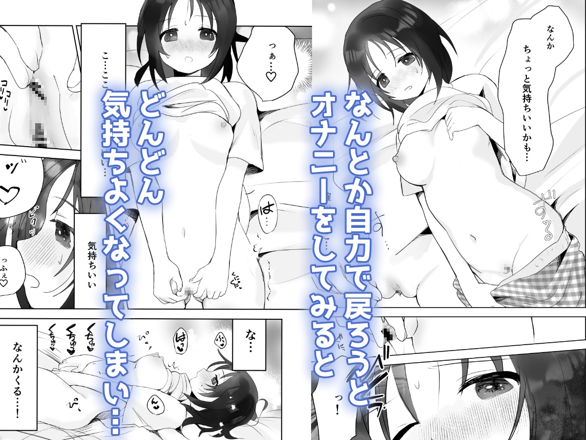 TSした弟が元に戻るには