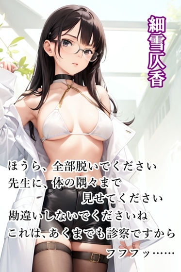 ぼっち男子と4人の女神様