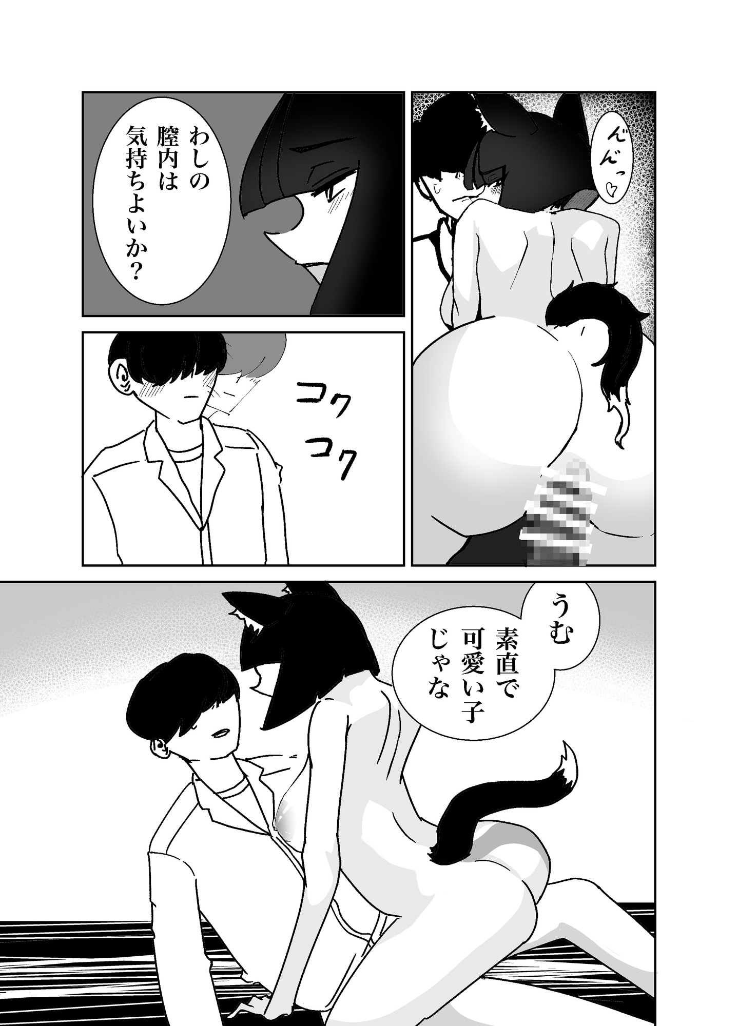 お狐様に搾られる話