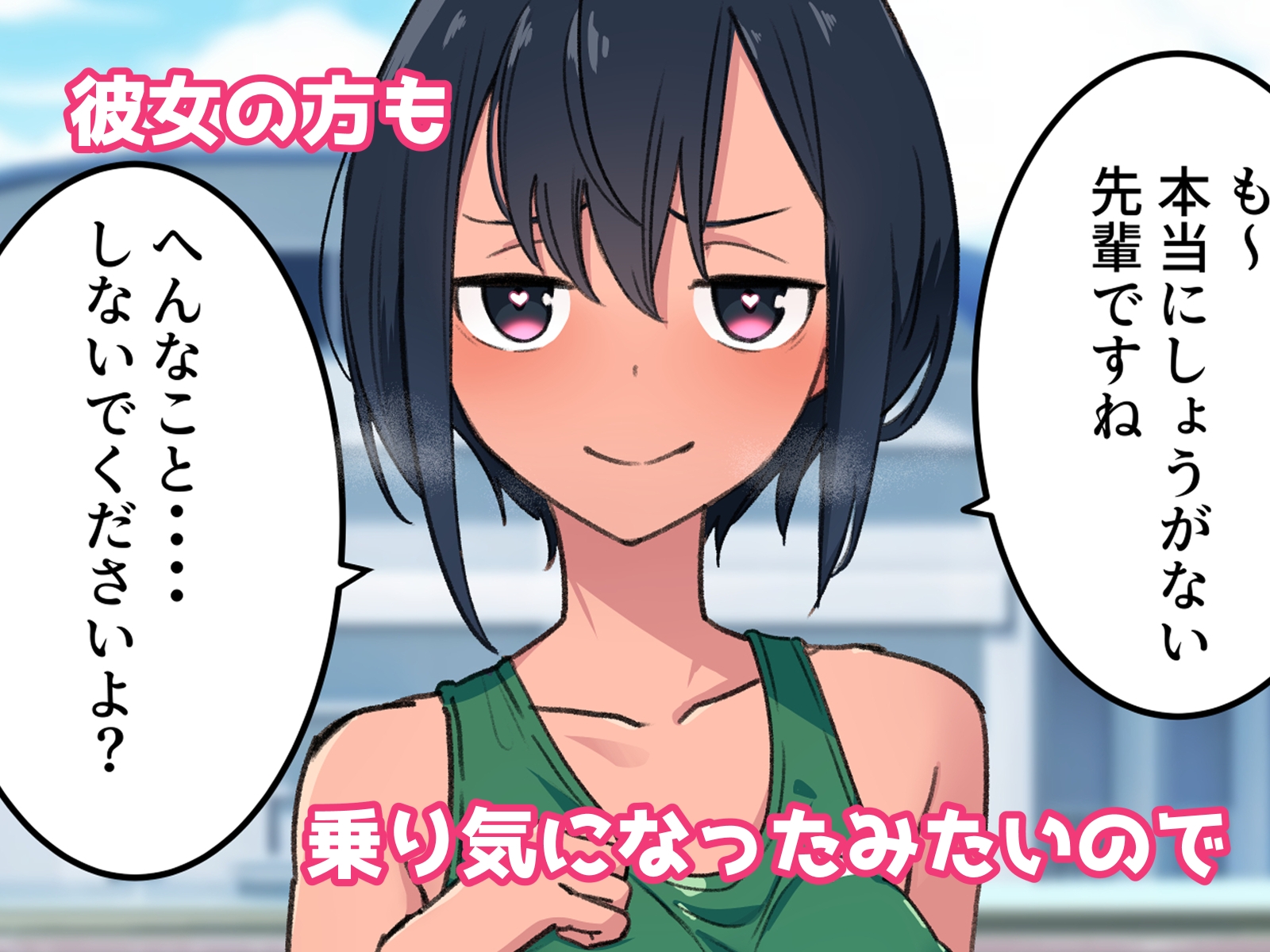 俺にたくさんパンツ見せてくれるかわいい後輩