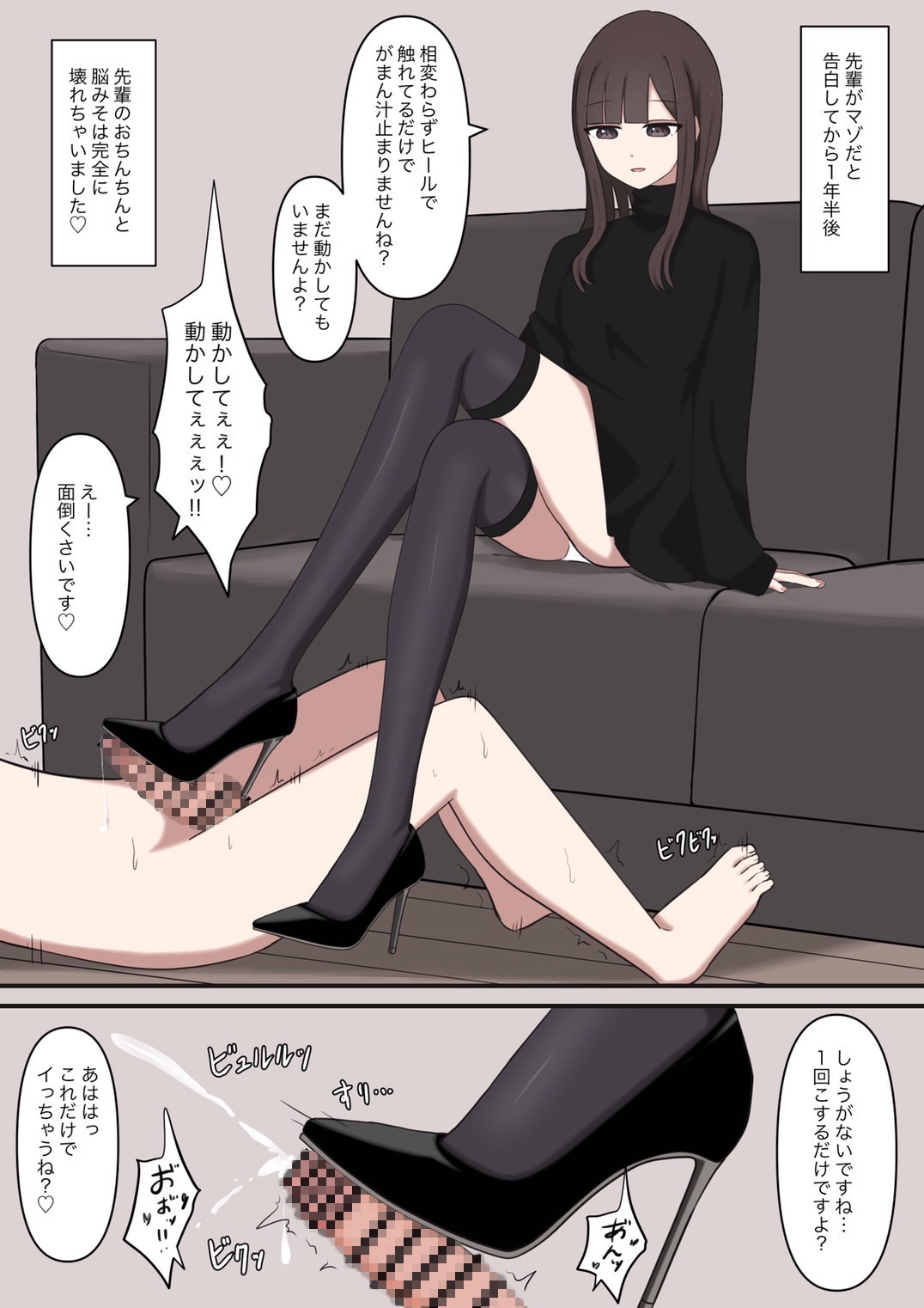 大好きな先輩の雑魚マゾ調教日記