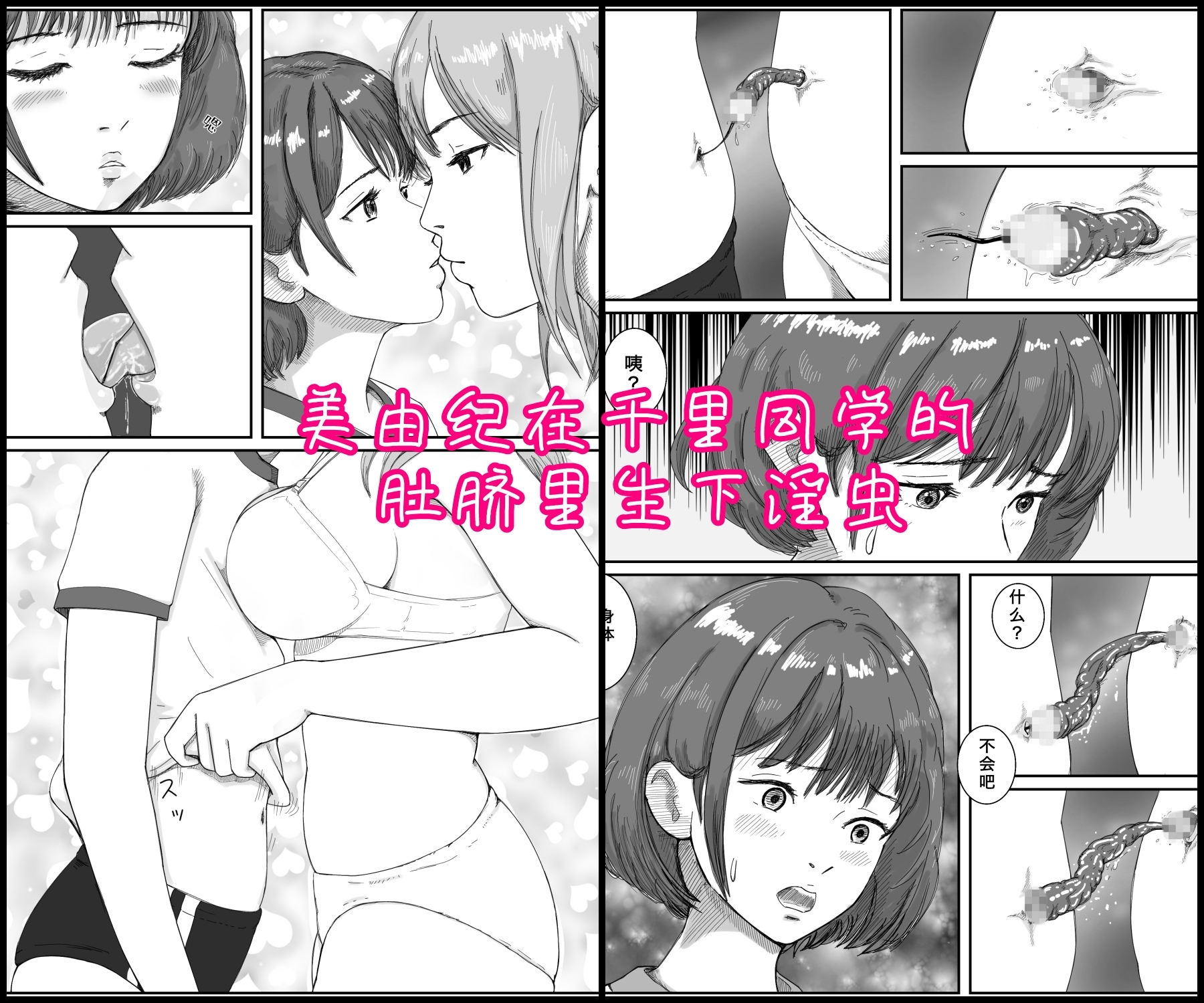 肚脐虫(中国語 簡体字版)