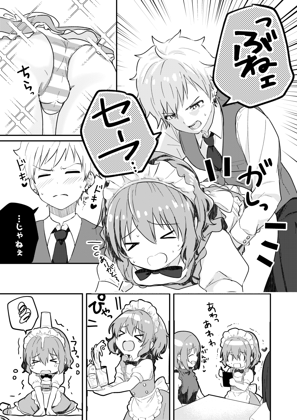 校内一の美少年と×××した話3【前編】