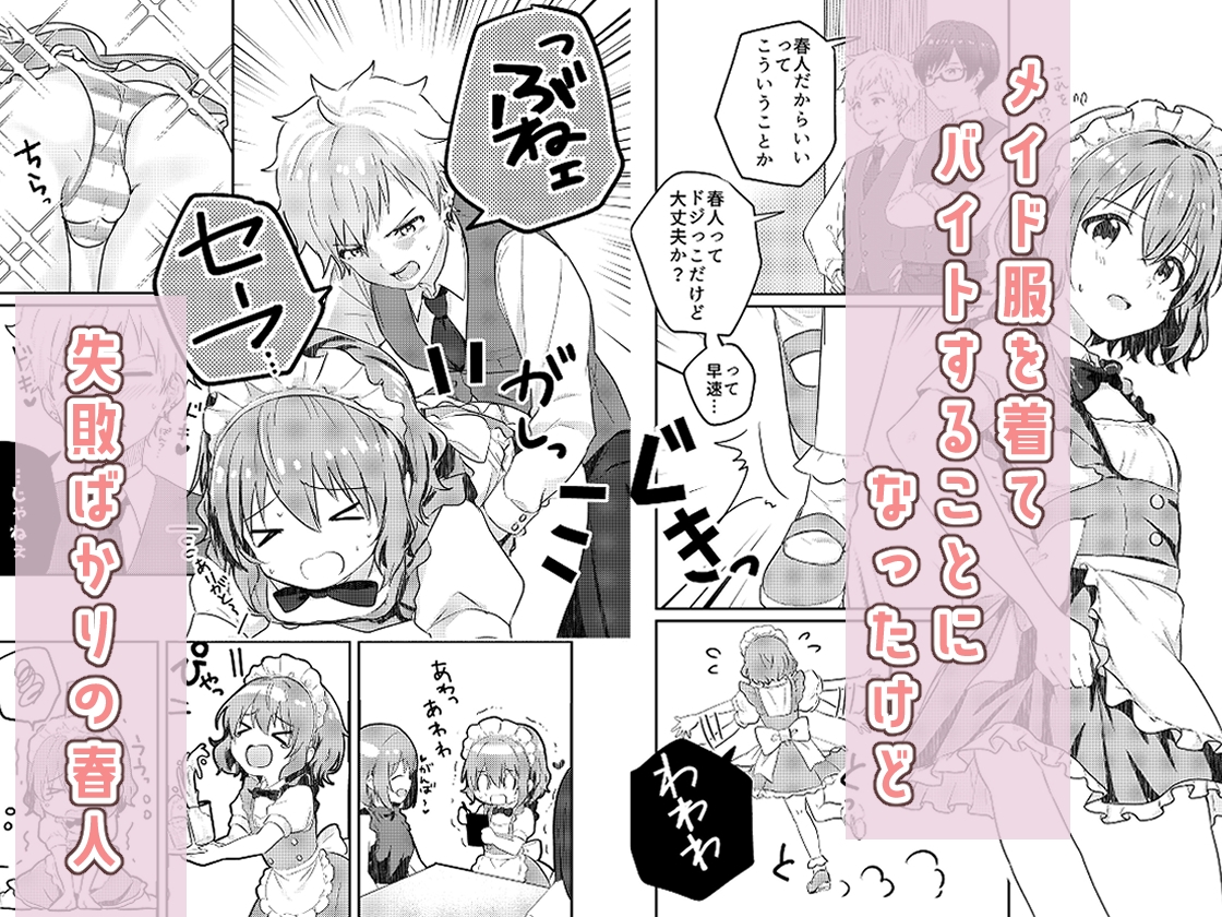 校内一の美少年と×××した話3【前編】