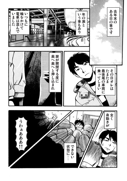 ヤカラ・ラ・バンバ