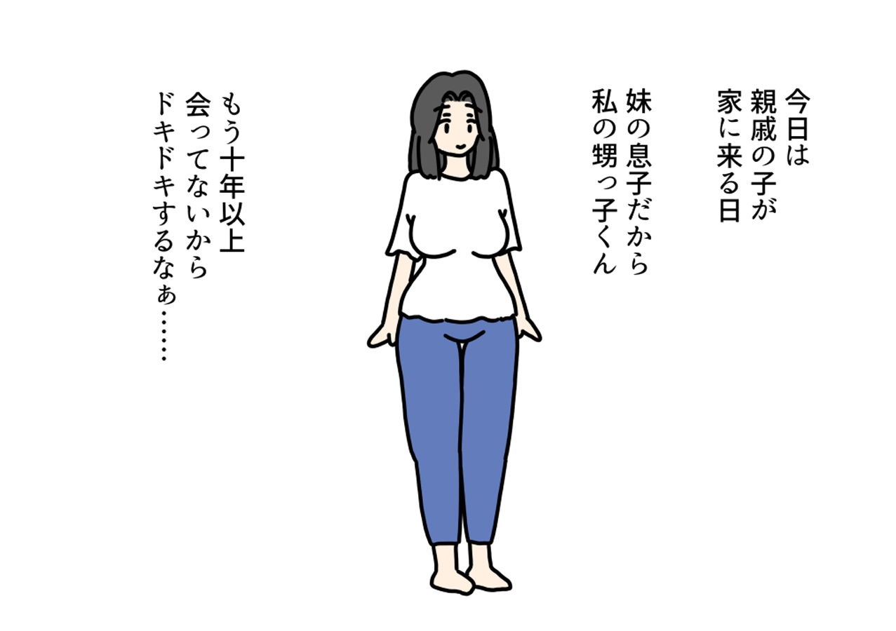 息子の目の前でおいっこの童貞もらった話の十年後の話